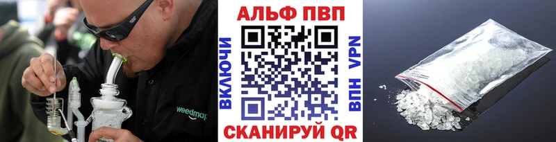 Alfa_PVP Crystall Пудож