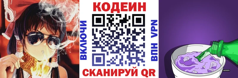 Codein напиток Lean (лин)  darknet как зайти  Пудож  как найти закладки  гидра зеркало 